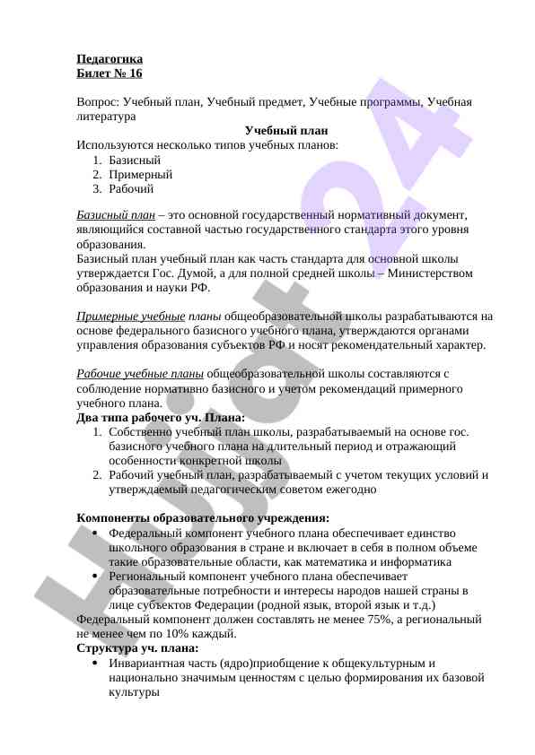 O‘quv plani va darsliklar tahlili