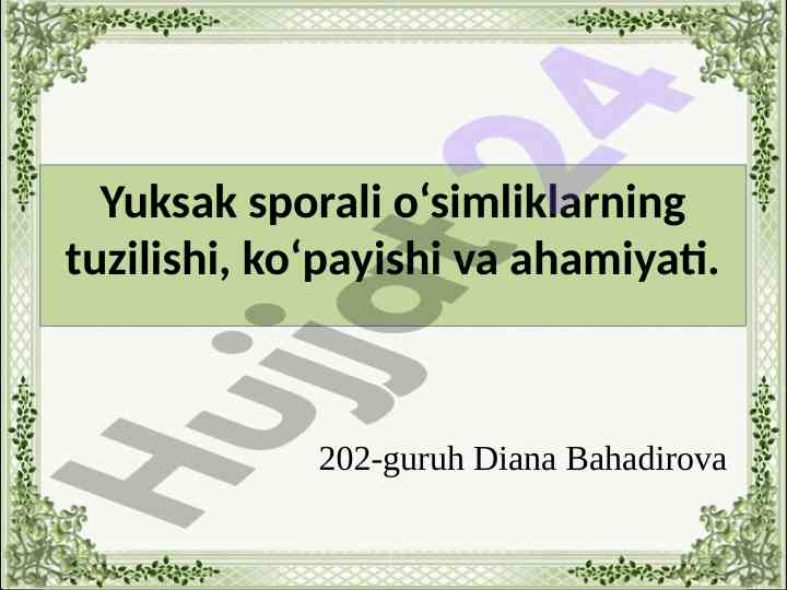 Yuksak sporali o‘simliklarning tuzilishi va ahamiyati