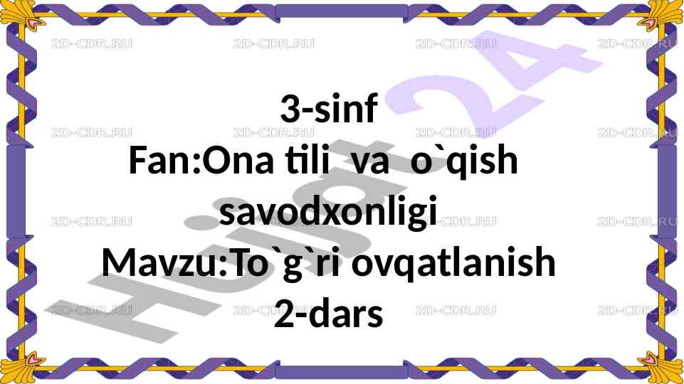 To‘g‘ri ovqatlanish dars ishlanmasi 3-sinf uchun