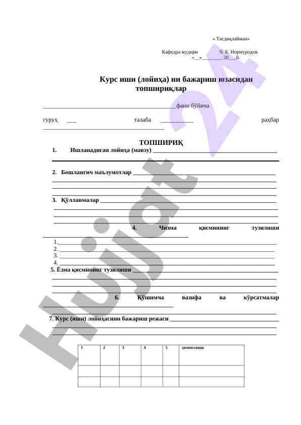 Kurs ishini bajarish bo'yicha topshiriqlar