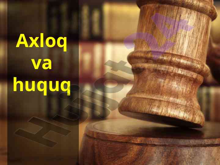 Axloq va huquq tushunchalarining o‘zaro aloqasi