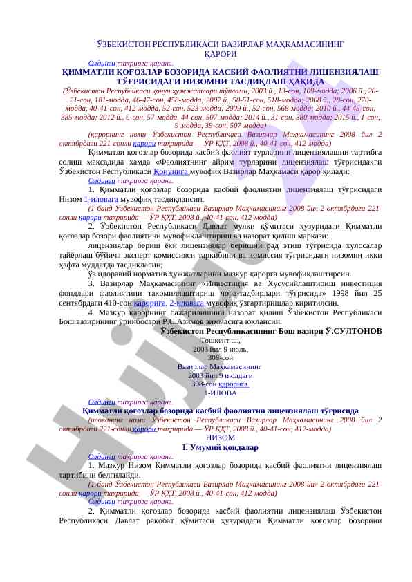 Qimmatli qogozlar bozorida licenziyalash tizimi