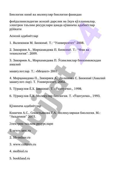 Biologik kimyo va molekulyar biologiya fanidan o‘quv qo‘llanma