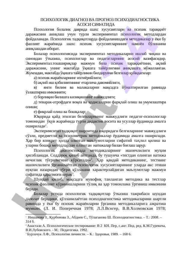 Eksperimental psixologik metodlar bolalar psixologiyasida