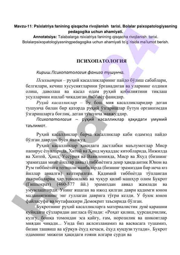 Psixiatriya fanining rivojlanish tarixi va ahamiyati