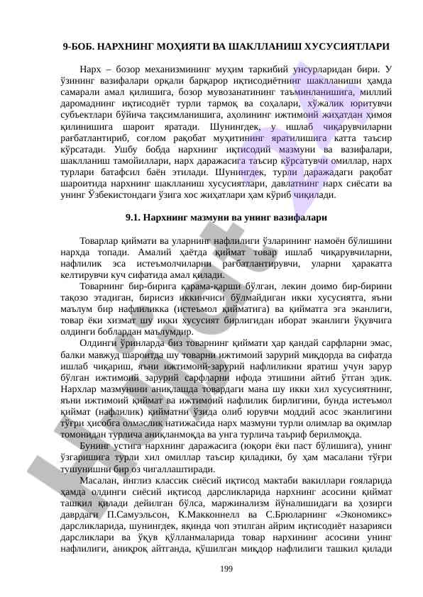 Narxning mohiyati va shakllanish xususiyatlari
