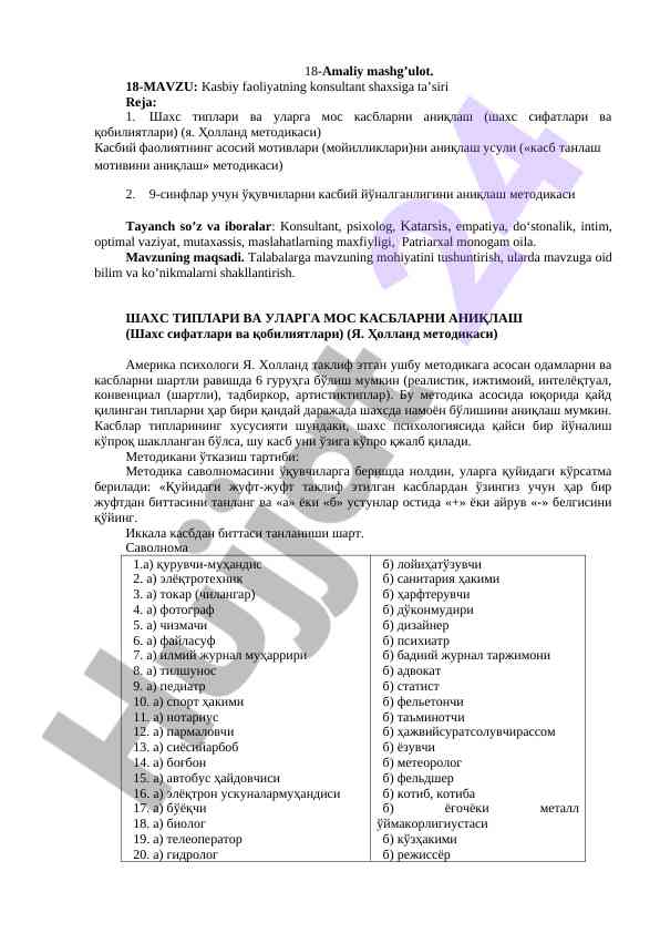 Kasbiy faoliyatning konsultant shaxsiga ta’siri