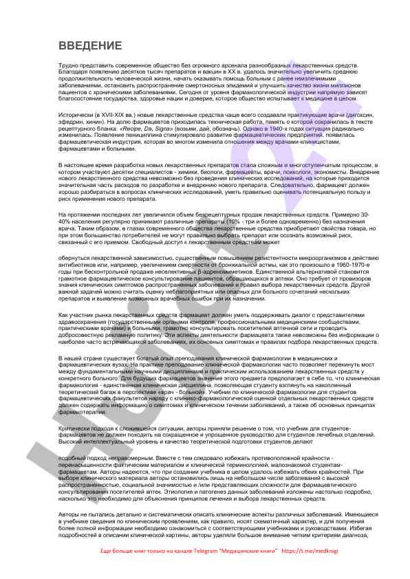 Vozmozhnosti farmakologicheskoy industrii