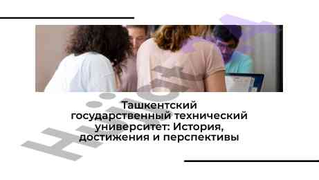 Tashkent state technical university overview and achievements