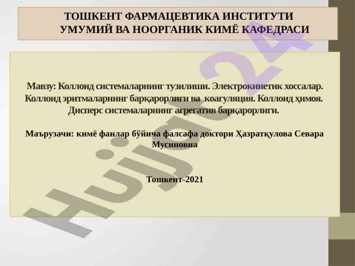 Коллоид системаларнинг тузилиши ва барқарорлиги