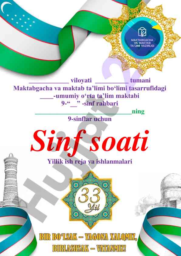 Sinf soati yillik ish reja va ishlanmalari