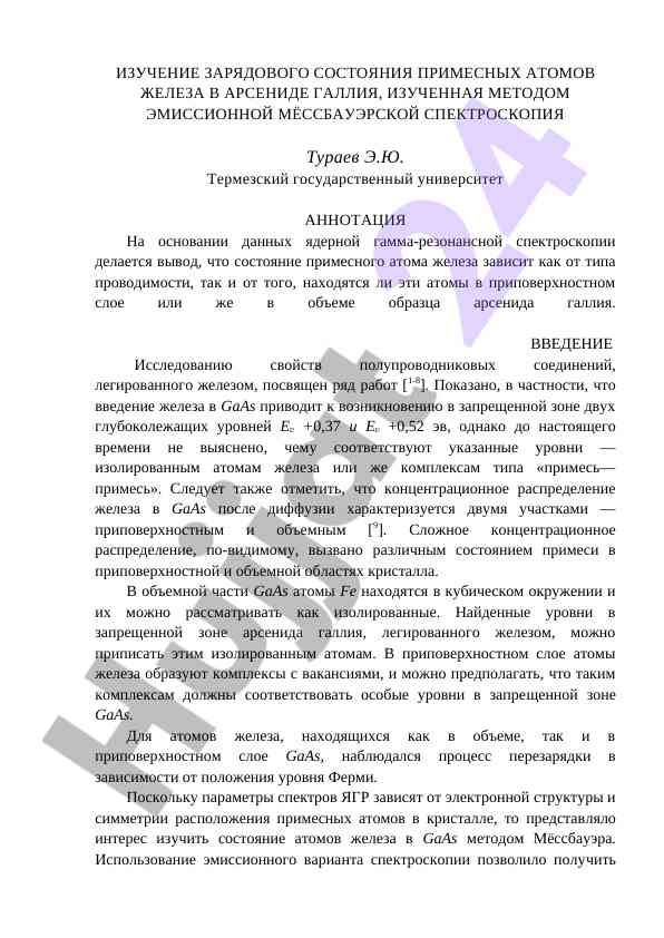 Temir atomlarining arsenid galliydagi holati