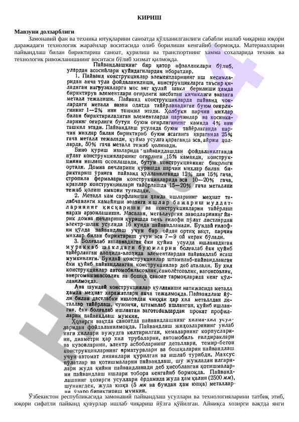 Zamonaviy poyvandlash usullari va texnologiyalari
