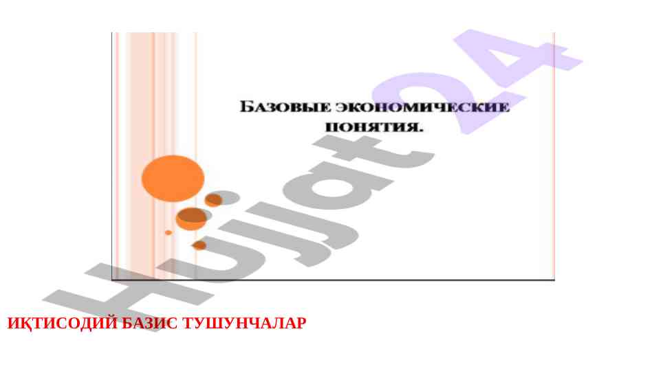 Iqtisodiy resurslar va ularning muhimligi