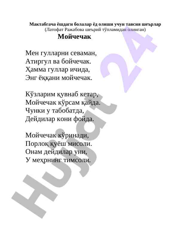 Maktabgacha yoshdagi bolalar uchun tavsiya she'rlar