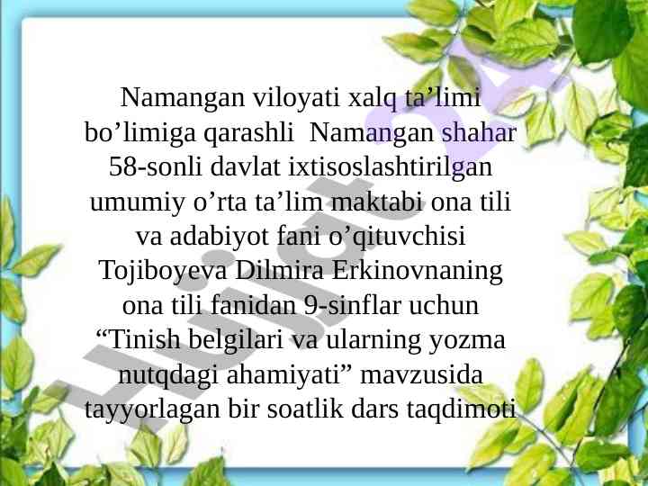 Tinish belgilari va ularning yozma nutqdagi ahamiyati