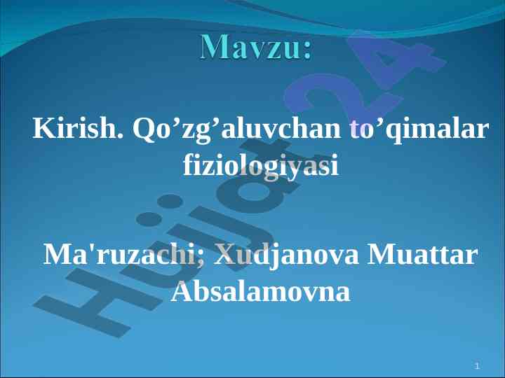 Qo’zg’aluvchan to’qimalar fiziologiyasi fanni o’rganish