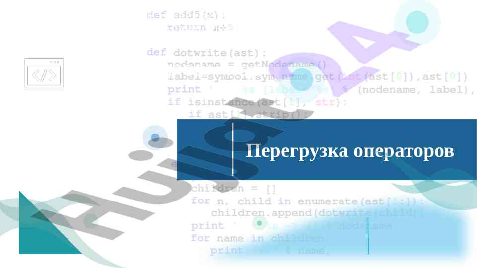 Перегрузка операторов в c++ языке программирования
