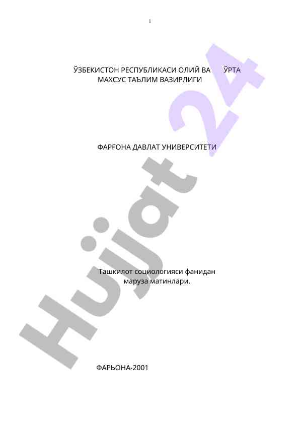 Tashkilot sociologiyasi fanidan maruza matnlari