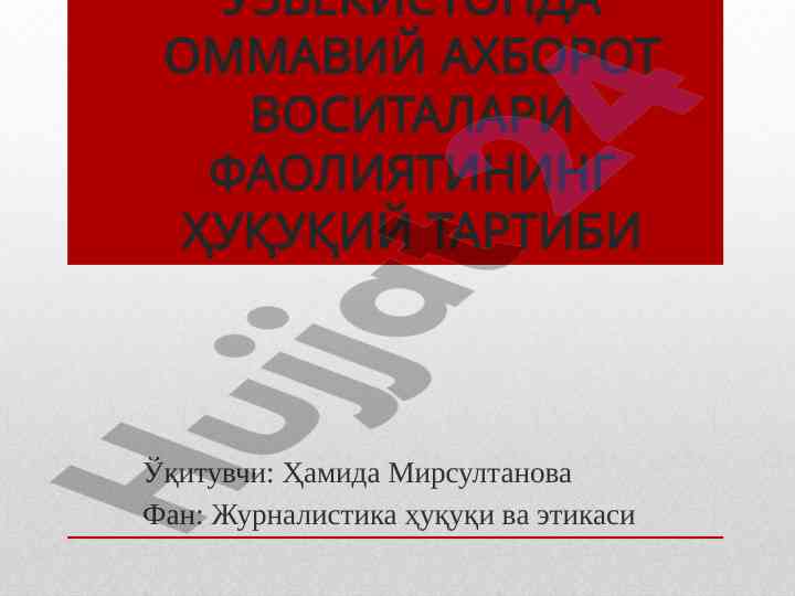 Oʻzbekistonda ommaviy axborot vositalari faoliyati