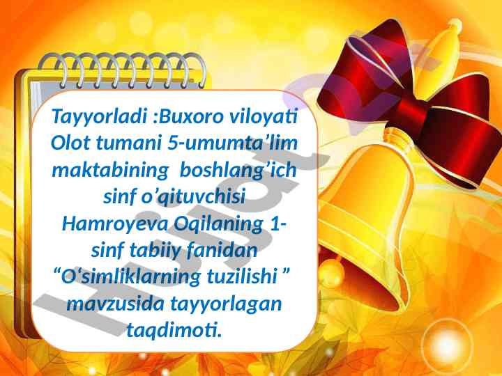 O‘smliklarning tuzilishi taqdimoti - pomidor mavzusi
