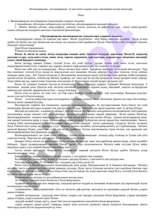 Vatanparvarlik va insonparvarlik tushunchalari