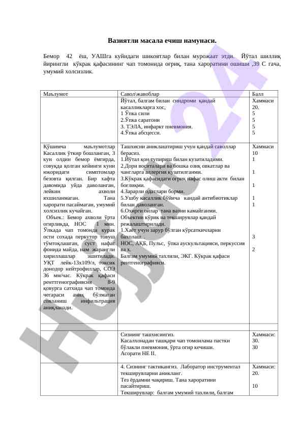 Вазиятли масала ечиш намунаси бемор билан