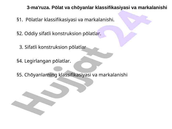 Pōlat va chōyanlar klassifikasiyasi va markalanishi