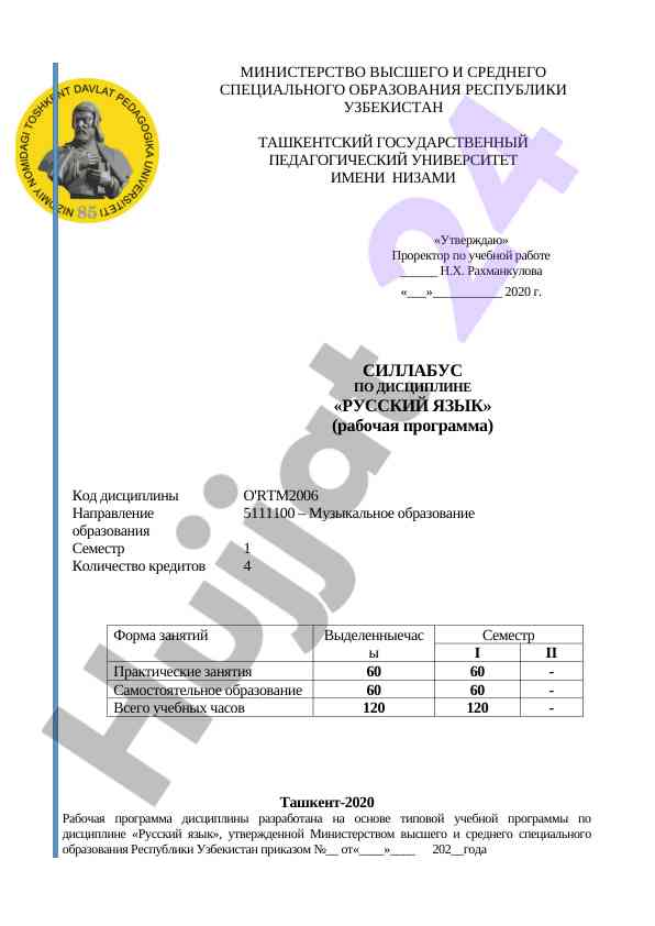Rus tili bo‘yicha ishchi dastur 2020