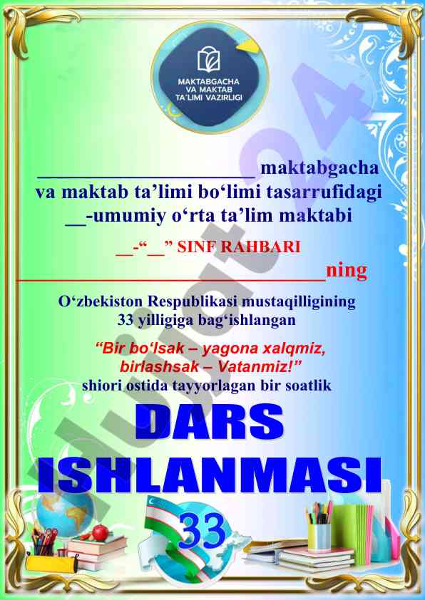 Vatan uchun yashaylik - dars shiori