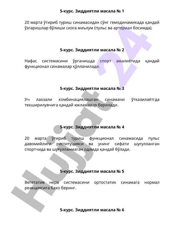 Ziddiyatli masalalar bo'yicha funktsional sinovlar
