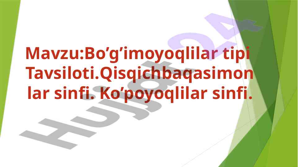 Bo’g’imoyoqlilar tiplari va qisqichbaqasimonlar
