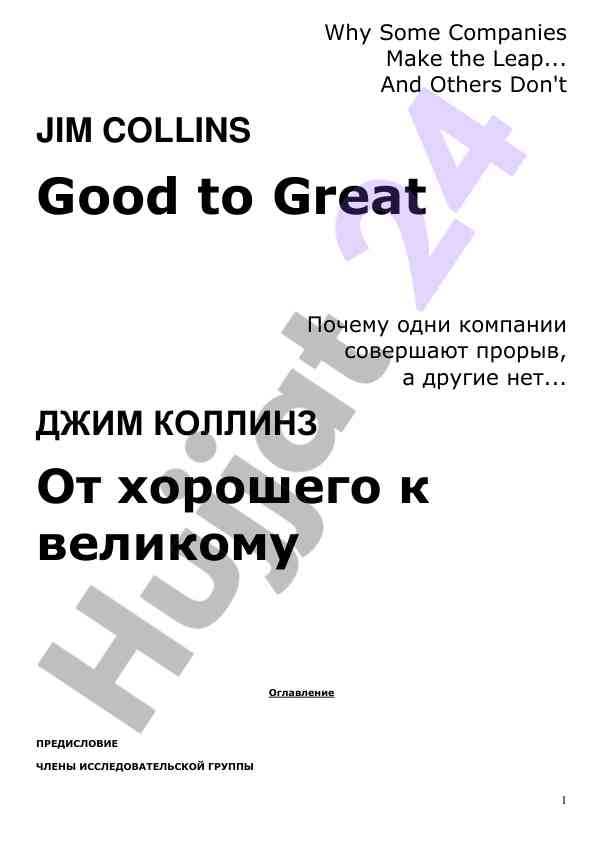 Проблемы сравнения компаний и их результаты