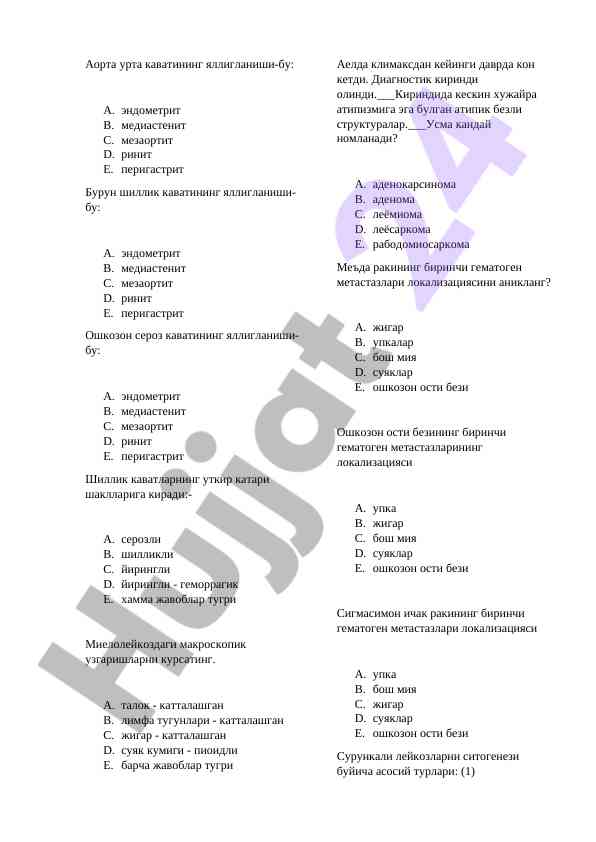 Aorta kavatinining yallig'lanishi va diagnostika