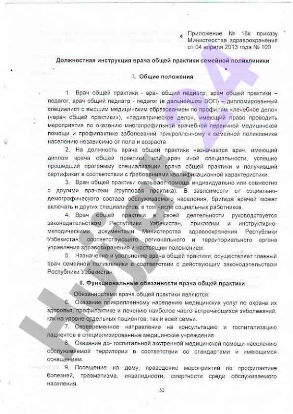 Innovatsion yondashuvlar bo‘yicha o‘quv qo‘llanma