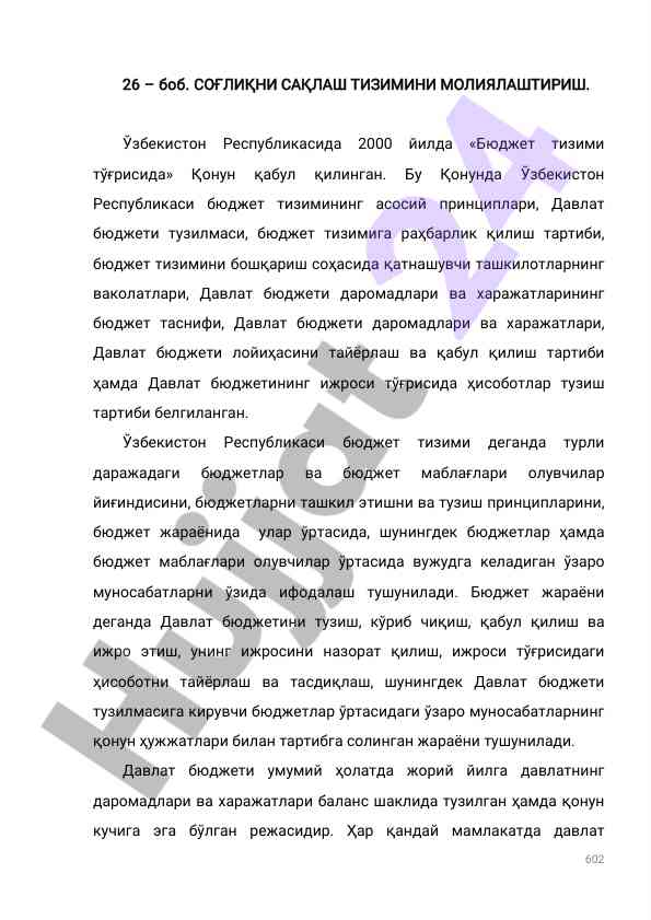 Davlat buxgalteri tizimining moliyalashtirish asoslari