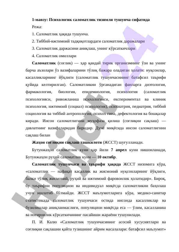 Psixologik salomatlik tizimli tushuncha sifatidagi muammo