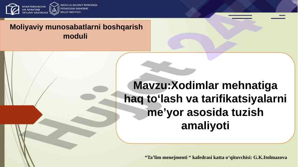 Mehnat haq tо‘lashi va tarifikatsiyalar amaliyoti