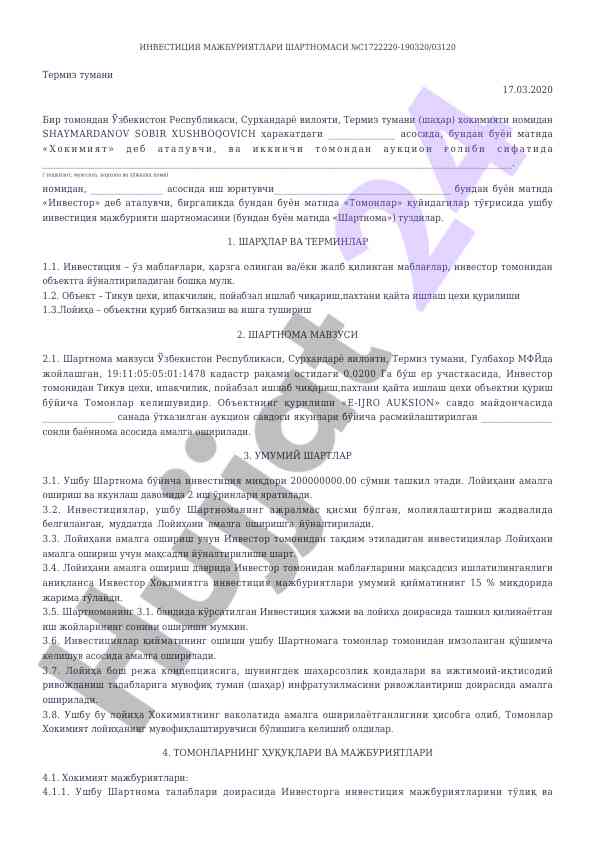 Investitsiya mажбуриятлари shartnomasi tushuntirishlari