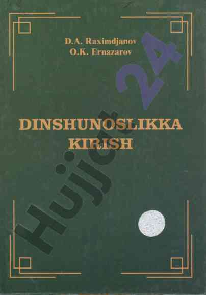 Dinshunoslikka kirish o‘quv qo‘llanmasi