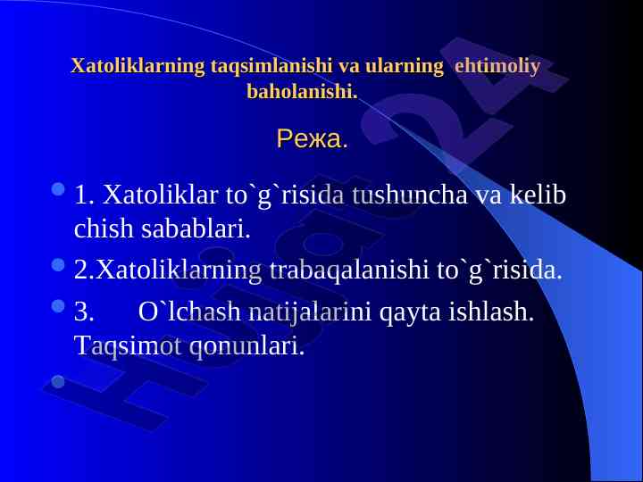 Xatoliklarning taqsimlanishi va ehtimoliy baholanishi