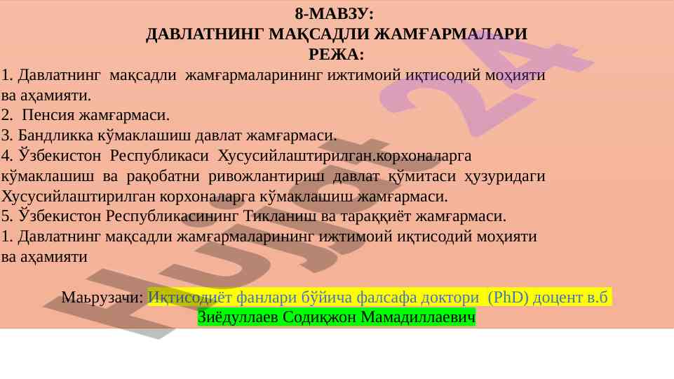 Davlatning maqsadli jamgarmalari va ularining ahamiyati
