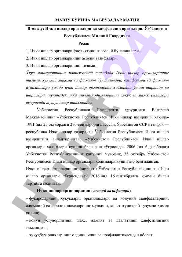 Ichki ishlar organlari va xavfsizlik: o‘quv qo‘llanma