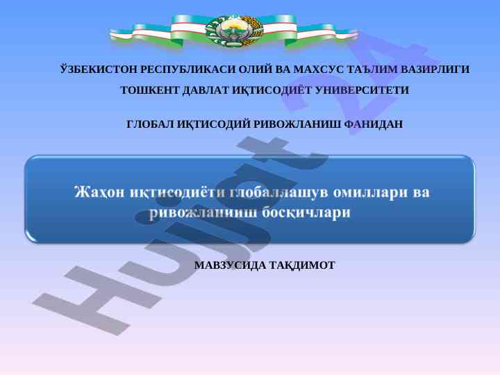 Global iqtisodiy rivojlanish haqida taqdimot