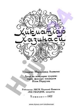 Ziyouz kutubxonasi resurslaridan foydalanish yo‘riqnomasi