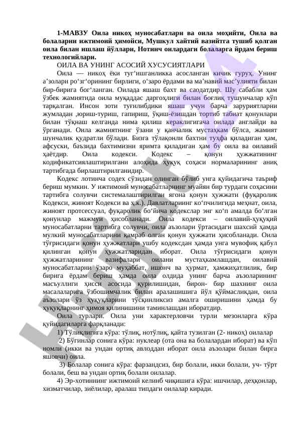 Oila nikoh munosabatlari va oila mўhiyti
