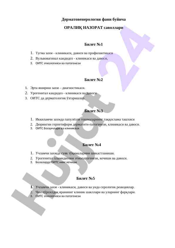 Dermatovenerologiya fani bilan o‘ralik nazorat savollari