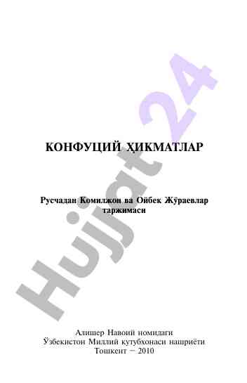 Mikroiqtisodiyot asosida o‘zbek tili tadqiqotlari