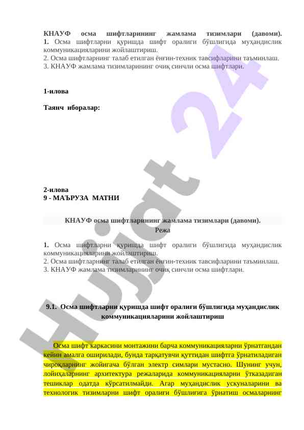 KNF Osma Shiftlarining Jamlama Tizimlari Davomi