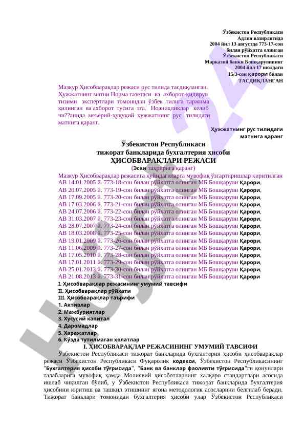 Hisobvaraq rejasi va qonunchilik o'zgarishlari